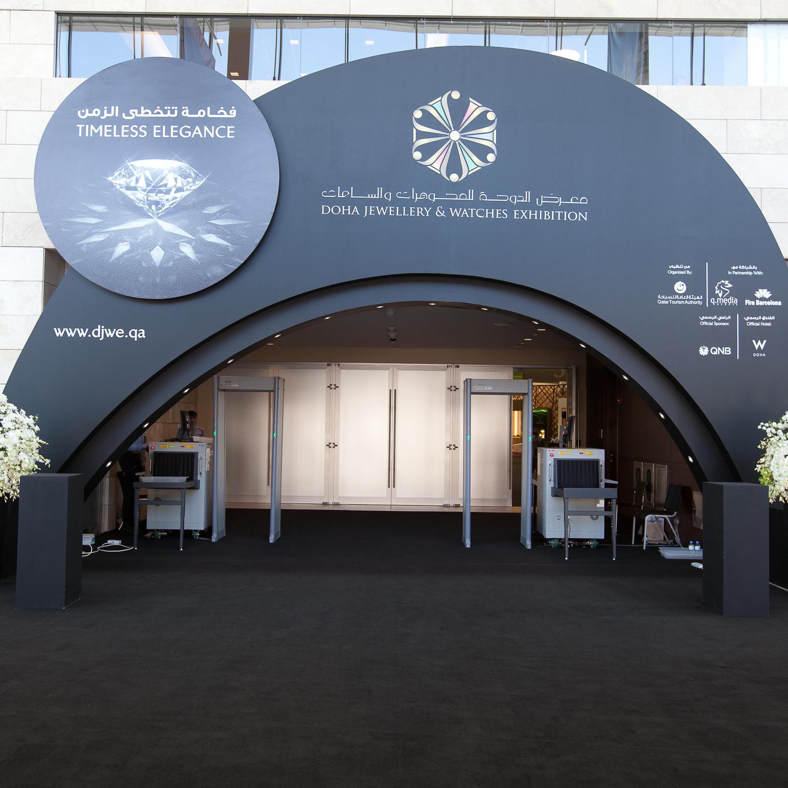 Doha exhibition entrance