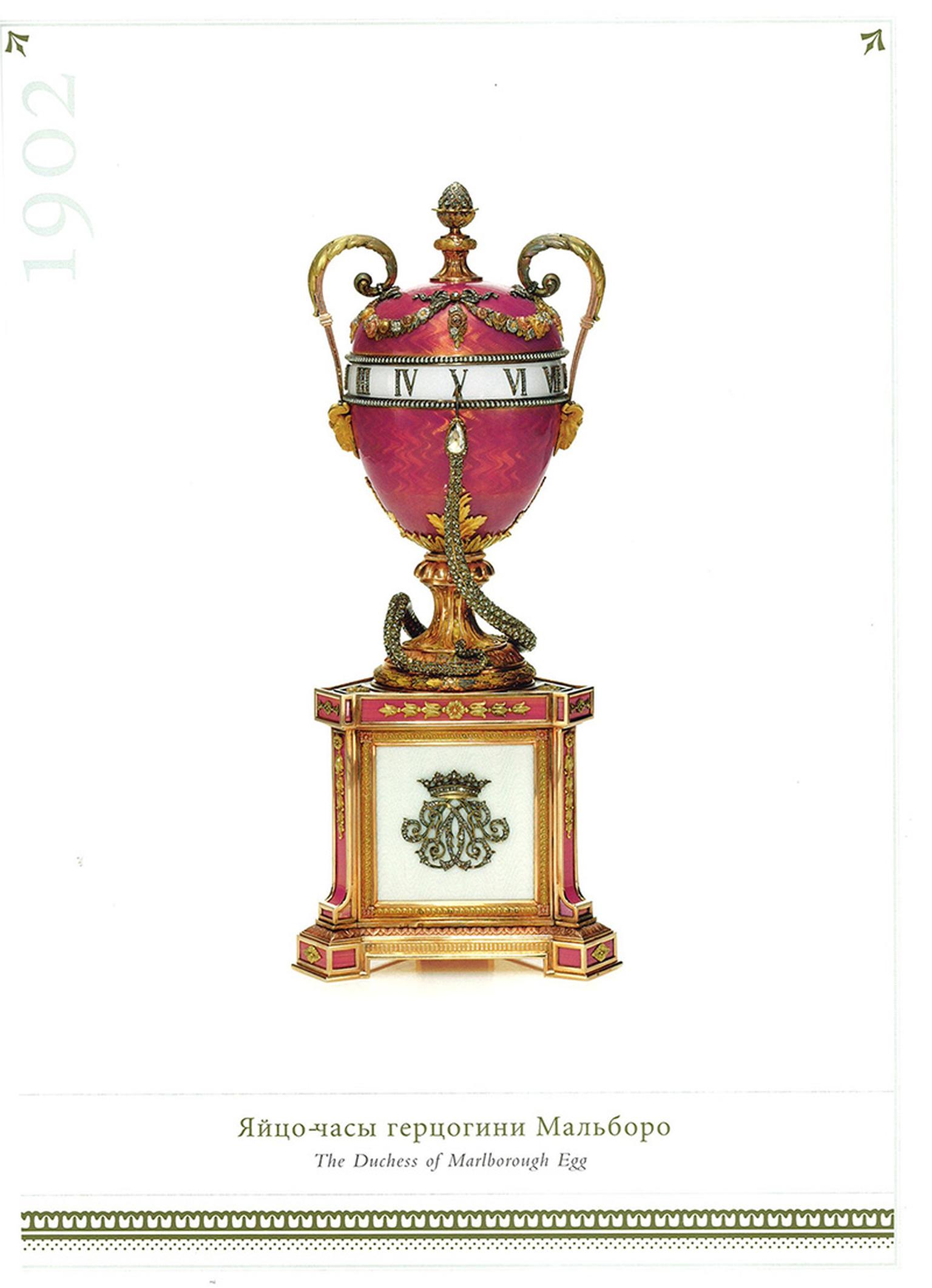 Faberge-Duchess-of-Marlborough-Egg.jpg